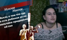 Просьба с того света – Мужское / Женское за 01.02.2022