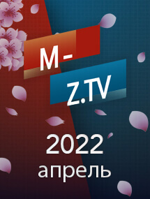 Скриншот подборки выпусков «Апрель 2022» передачи Мужское / Женское на M-Z.TV