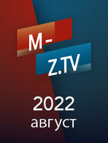 Скриншот подборки выпусков «Август 2022» передачи Мужское / Женское на M-Z.TV