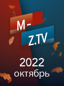 Скриншот подборки выпусков «Октябрь 2022» передачи Мужское / Женское на M-Z.TV