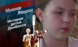 Дети Донбасса – Мужское / Женское за 29.07.2022