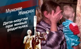 Ширма для маугли – Мужское / Женское за 05.09.2022