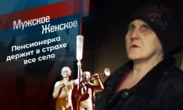 Бабуля-огонь – Мужское / Женское за 06.09.2022