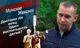 Семья Голубого – Мужское / Женское за 14.09.2022