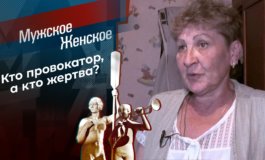 Семья из Розы – Мужское / Женское за 04.10.2022