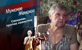 Коза урюпинская – Мужское / Женское за 11.10.2022