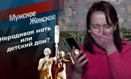 Очищение огнем – Мужское / Женское за 18.01.2023