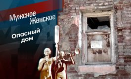 Каждый телок, знай свой хлевок – Мужское / Женское за 24.01.2023