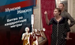 Козлов, отстань от нас! – Мужское / Женское за 26.01.2023