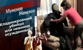 Кто последний, тот… – Мужское / Женское за 30.01.2023