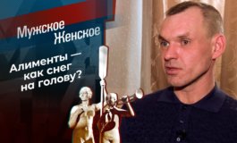 Жил — не тужил – Мужское / Женское за 13.02.2023