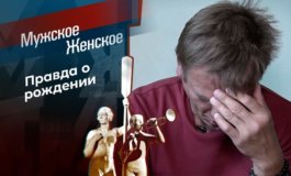 Одной крови? – Мужское / Женское за 22.02.2023