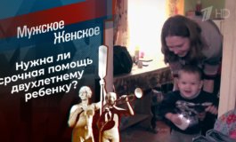 Само рассосется – Мужское / Женское за 27.02.2023