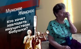 Родня – Мужское / Женское за 01.03.2023