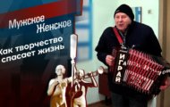 Фото Мужское / Женское 03.03.2023 на M-Z.TV