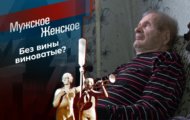 Фото Мужское / Женское 06.03.2023 на M-Z.TV