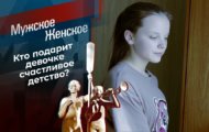 Фото Мужское / Женское 13.03.2023 на M-Z.TV