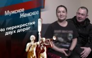 Фото Мужское / Женское 18.04.2023 на M-Z.TV
