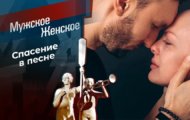 Фото Мужское / Женское 05.05.2023 на M-Z.TV