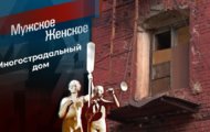 Фото Мужское / Женское 15.05.2023 на M-Z.TV