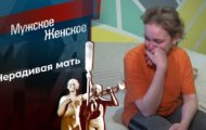 Фото Мужское / Женское 19.05.2023 на M-Z.TV
