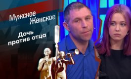Неужели не отец? – Мужское / Женское за 02.06.2023