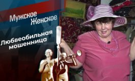 Отдай мои прищепки! – Мужское / Женское за 06.06.2023
