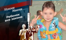 Ребенок из прошлого – Мужское / Женское за 13.06.2023