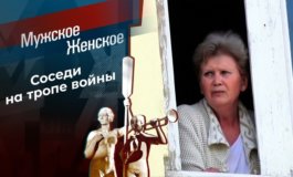 Постучись в мою дверь – Мужское / Женское за 15.06.2023
