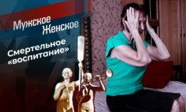 Цена равнодушия – Мужское / Женское за 27.06.2023
