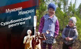 Переломанный момент – Мужское / Женское за 28.06.2023