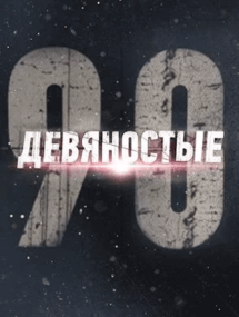 Передачи и актуальные ток-шоу онлайн