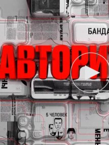 Передачи и актуальные ток-шоу онлайн