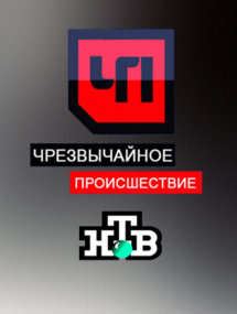 Передачи и актуальные ток-шоу онлайн