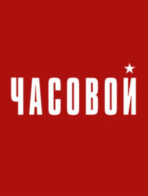 Передачи и актуальные ток-шоу онлайн