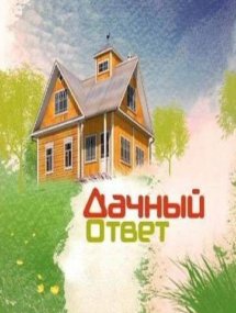 Передачи и актуальные ток-шоу онлайн