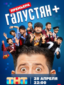 Передачи и актуальные ток-шоу онлайн