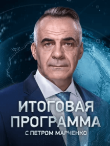 Передачи и актуальные ток-шоу онлайн