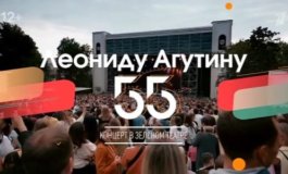 Леониду Агутину - 55. Концерт в Зеленом театре за 15.07.2023