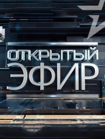 Передачи и актуальные ток-шоу онлайн