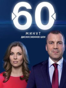 Передачи и актуальные ток-шоу онлайн