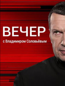 Передачи и актуальные ток-шоу онлайн