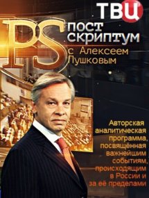 Передачи и актуальные ток-шоу онлайн