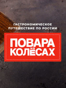 Передачи и актуальные ток-шоу онлайн