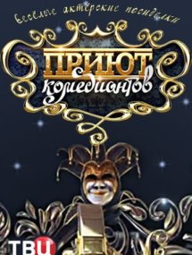 Передачи и актуальные ток-шоу онлайн