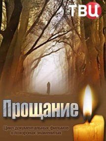 Передачи и актуальные ток-шоу онлайн