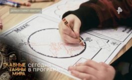 Тайны Чапман за 14.07.2023