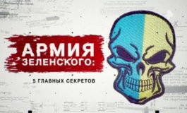Засекреченные списки за 15.07.2023