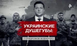 Засекреченные списки за 22.07.2023