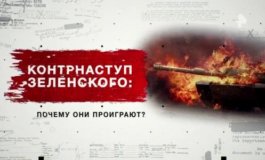 Засекреченные списки за 29.07.2023